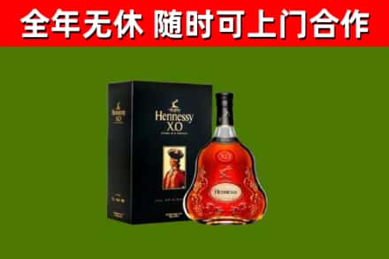 金牛烟酒回收轩尼诗XO.jpg