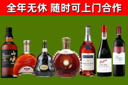 金牛烟酒回收洋酒系列.jpg