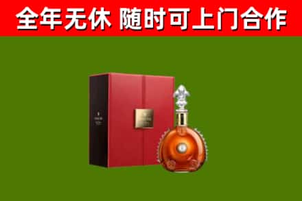 金牛烟酒回收路易十三洋酒.jpg