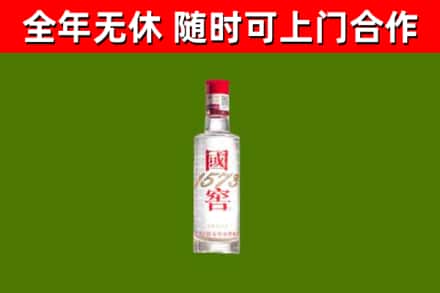 金牛烟酒回收1573酒.jpg