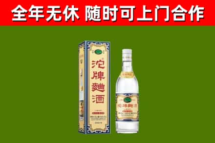 金牛回收沱牌曲酒