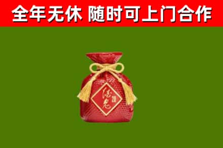 金牛回收酒鬼酒