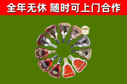 金牛烟酒回收XO洋酒.jpg