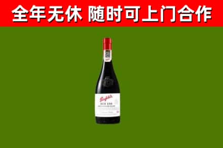 金牛回收奔富红酒