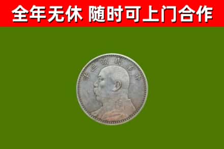 金牛烟酒回收袁大头.jpg